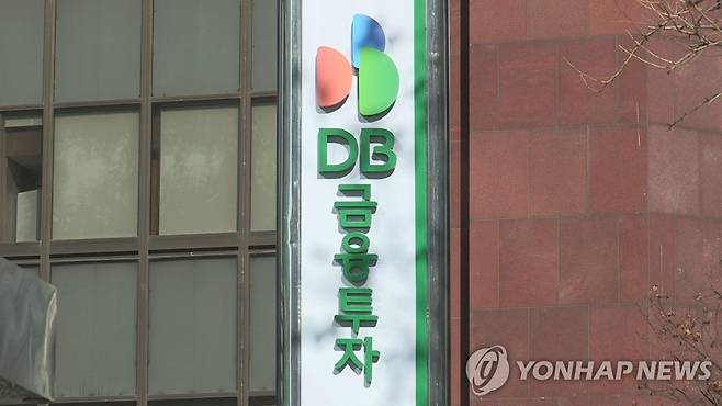 DB금융투자 [연합뉴스TV 제공]