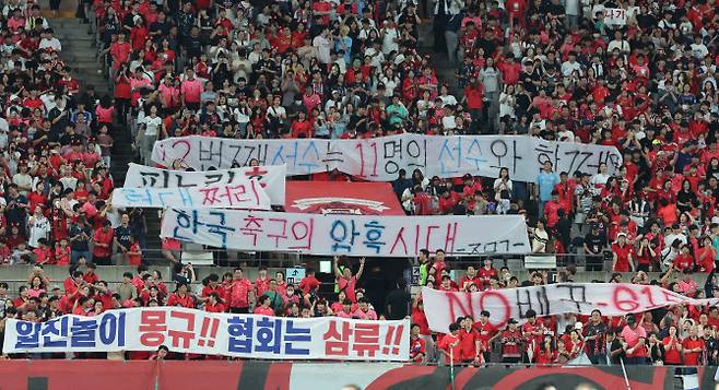 5일 서울월드컵경기장에서 열린 대한민국과 팔레스타인의 2026 월드컵 아시아 3차 예선. 경기 시작 전 한국 관중들이 현수막을 펼치고 있다.사진=연합뉴스