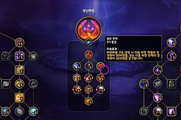 - 영웅 특성으로 캐릭터 운영에 다양한 변화를 가져왔다&nbsp;