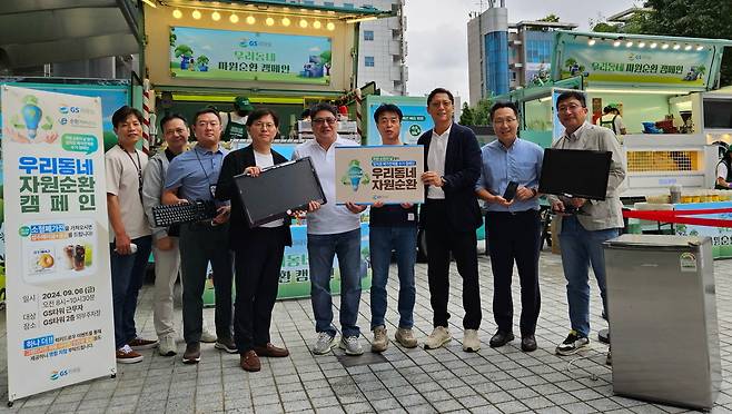 오진석 GS리테일 플랫폼BU장(왼쪽 4번째), 허서홍 GS리테일 경영전략SU장(오른쪽 3번째)을 비롯한 임직원과 강연철 GS25 수도권경영주협의회 회장 (GS25 서대문창천점), 변봉준 GS25 수도권경영주협의회 총무 (GS25 서울대관악사점) 등이 6일 GS타워에서 열린 폐전자제품 수거 행사에 참여해 기념 사진을 찍고 있다.(GS리테일 제공).