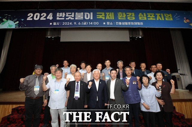 무주반딧불축제 제전위원회는 2024 반딧불이 국제환경심포지엄을 개최했다. /무주군