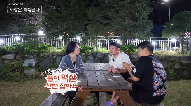 나는솔로 14기 (사진: SBS Plus, ENA '나솔사계')