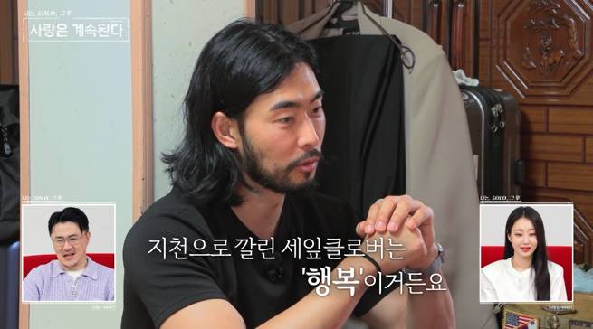 나는솔로 14기 (사진: SBS Plus, ENA '나솔사계')