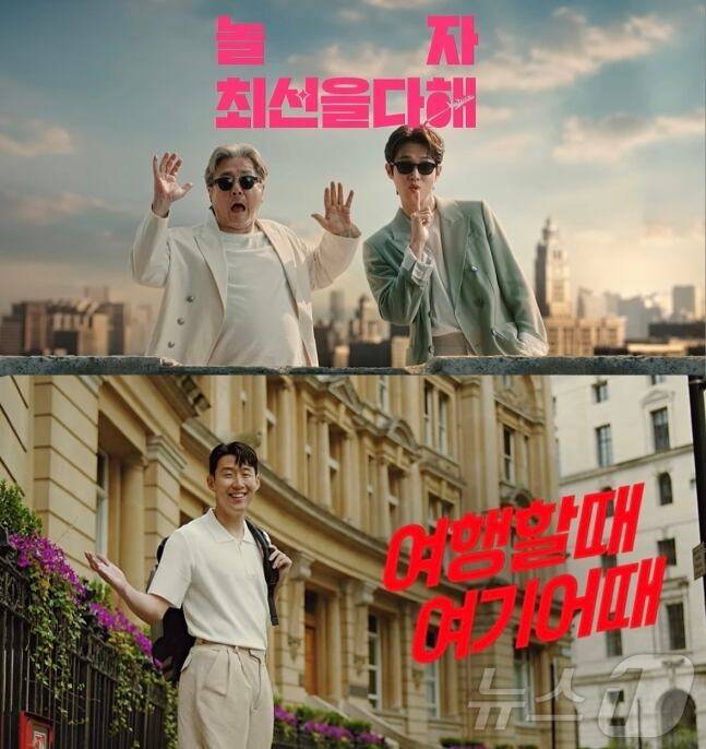 배우 최민식·최우식이 출연한 야놀자 광고(위)와 축구선수 손흥민이 출연한 여기어때 광고. /유튜브