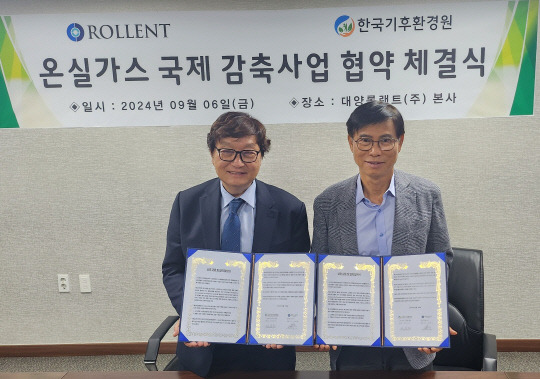 전의찬 한국기후환경원장(왼쪽)과 나복남 대양롤랜트 대표가 6일 이날 시흥시 시화공업단지 내 대양롤랜트 본사에서 온실가스국제감축사업 협력을 위한 MOU를 체결한 뒤 기념사진을 찍고 있다. 한국기후환경원 제공