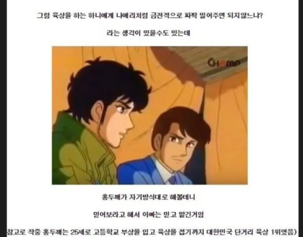 image-1.png 달려라 하니 충격 반전.jpg