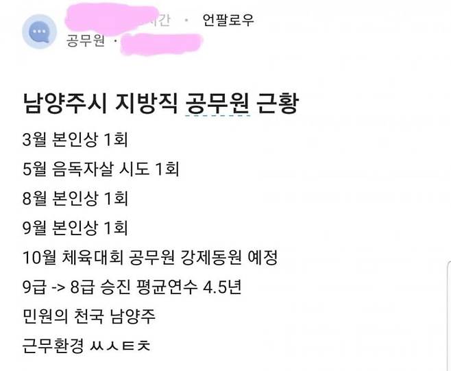 1725589718.jpg 남양주시 9급 공무원 근무환경