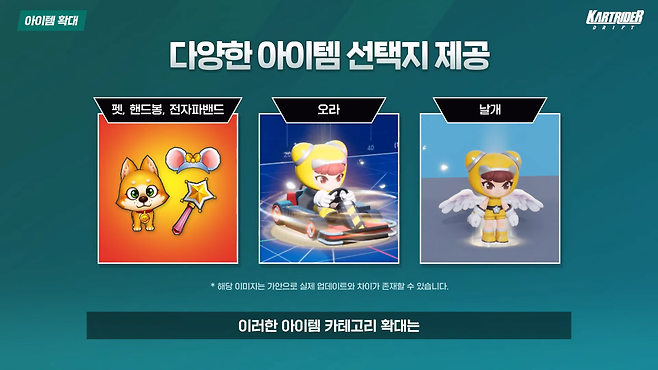 OVERDRIVE 개발 방향성 공개_ 디렉터 코멘터리 _ 카트라이더_ 드리프트 13-8 screenshot.png 어제자로 \'진짜\' 나락간 카트라이더 2