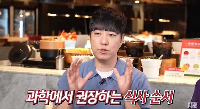 과학 유튜버 궤도(41)가 뷔페에서 살이 덜 찌는 식사법과 매운 음식의 다이어트 효과를 설명했다./사진=유튜브 채널 '안될과학 Unrealscience' 캡처