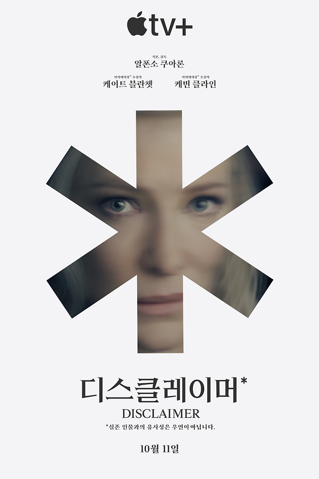 사진=애플TV+ 제공