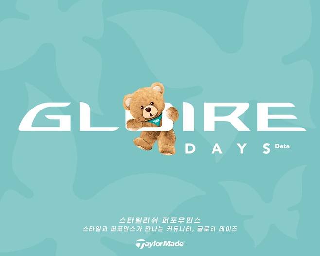 테일러메이드 제공