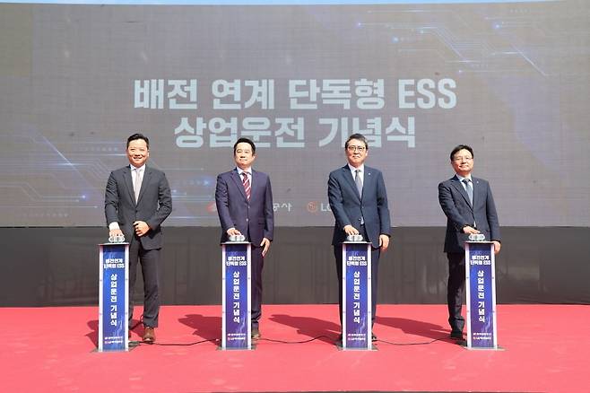 LG에너지솔루션 사내독립기업 AVEL이 제주도 서귀포시에서 배전 연계 단독형 ESS 상업운전 기념식을 진행하고 있다. 사진=LG에너지솔루션