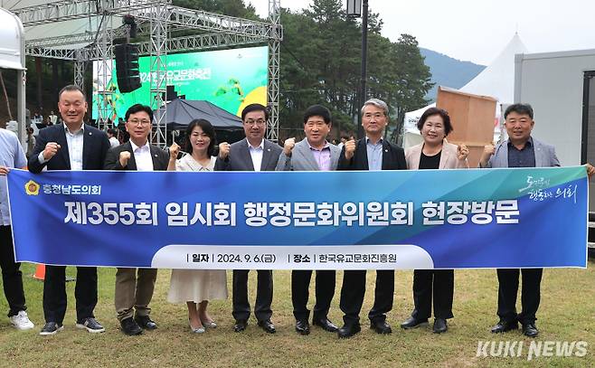 충남도의회 행정문화위원회는 6일 한국유교문화진흥원에서 열린 ‘2024 한국유교문화축전’ 개막식에 참석했다. 