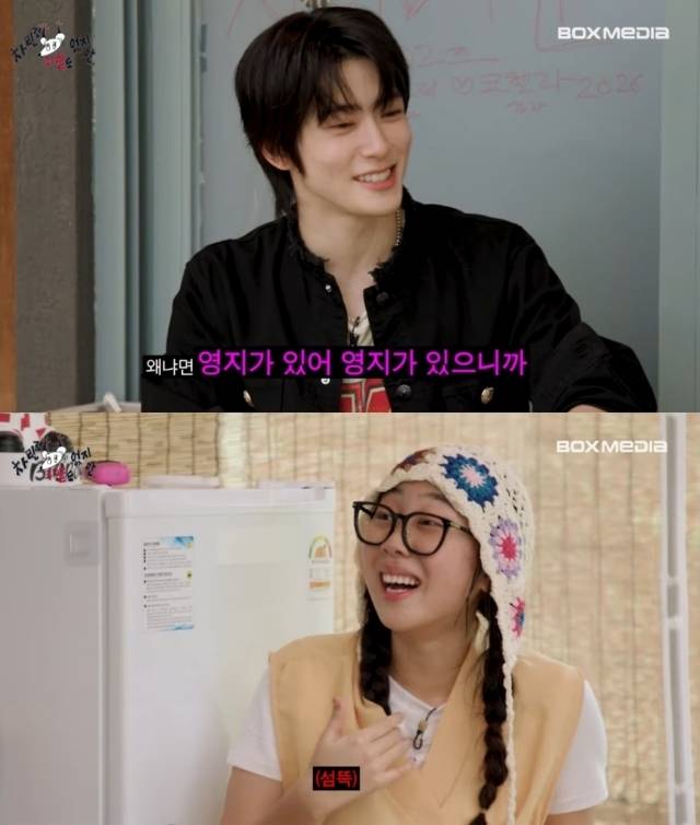 NCT 재현./유튜브 채널 '차린건 쥐뿔도 없지만'