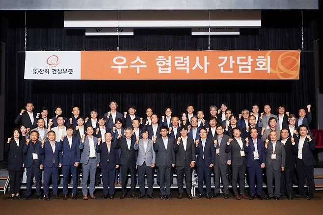 한화 건설부문은 지난 5일 서울 장교동 한화빌딩에서 ‘2024년도 우수협력사 간담회’를 개최했다. [한화 건설부문 제공]