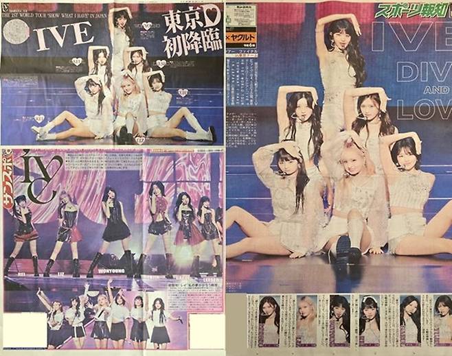 [도쿄=뉴시스] 아이브가 4, 5일 일본 도쿄돔에서 펼친 첫 번째 월드 투어 '쇼 왓 아이 해브'(IVE THE 1ST WORLD TOUR 'SHOW WHAT I HAVE')의 앙코르 공연을 조명한 현지 언론 보도. 이번 공연은 지난해 10월부터 진행한 아이브 첫 번째 월드 투어 대장정을 종료하는 피날레다. (사진 = 스타쉽엔터테인먼트, 아뮤즈(AMUSE) 제공) 2024.09.05. photo@newsis.com *재판매 및 DB 금지