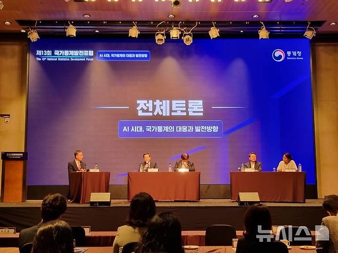 [서울=뉴시스] 임하은 기자 = 이형일 통계청장과 김동욱 한국통계학회장, 서우석 한구조사연구학회장, 이준기 연세대 졍보대학원 교수, 최인경 UN 유럽경제위원회(UNECE) 사무국장이 6일 제13회 국가통계발전포럼에서 토론하고 있다. 2024.09.06. rainy71@newsis.com