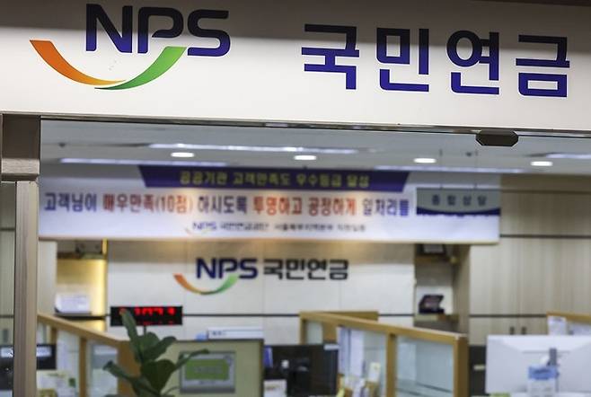 서울 서대문구 국민연금공단. 뉴시스