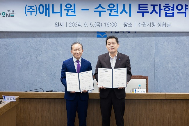 이재준 수원시장(오른쪽)과 곽영진 (주)애니원 대표가 투자 협약식을 갖고 있다. ⓒ수원시 제공