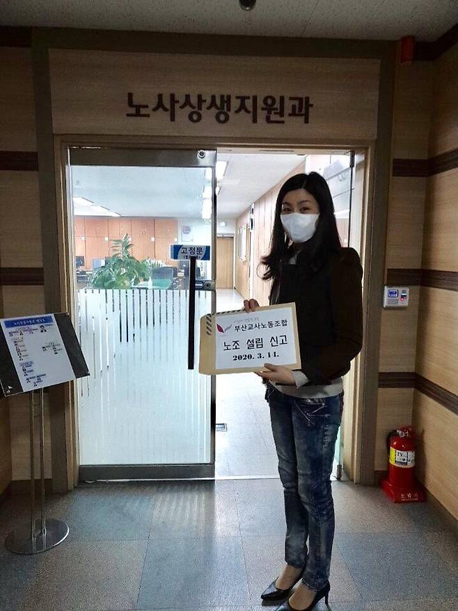 2020년 부산노동청에 부산 교사노조 설립신고서를 제출하는 당시 윤미숙 교사 [본인 제공]