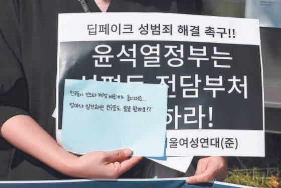 지난달 30일 정부서울청사 앞에서 열린 '딥페이크 성범죄 규탄 여성ㆍ엄마들의 기자회견'에서 참가자들이 손팻말을 들고 있다. 연합뉴스