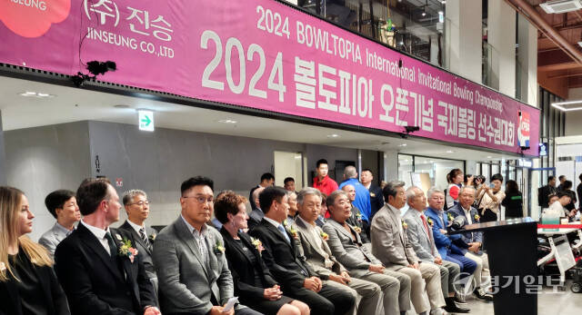 7일 오전 용인시 기흥구 동백동 볼토피아 지하 2층 볼링장에서 ‘2024 볼토피아 오픈 기념 국제볼링선수권대회’ 개회식이 진행되고 있다. 송상호기자