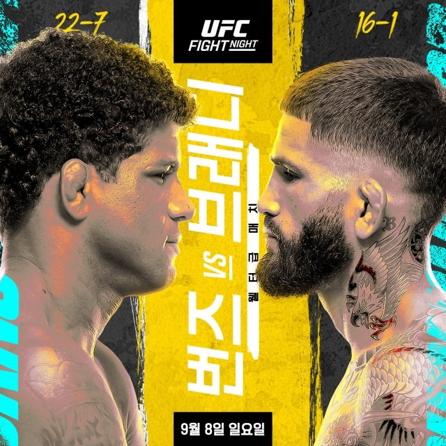 사진=UFC 제공