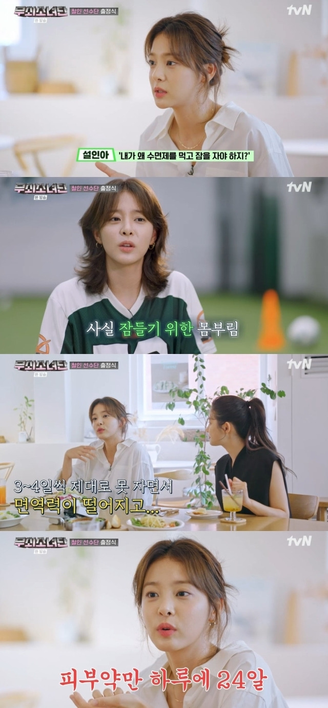 사진 = tvN '무쇠소녀단' 방송 화면