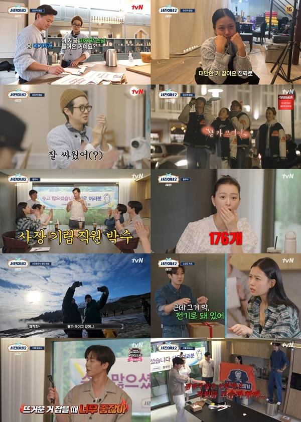 서진이네2 / 사진=tvN 캡처