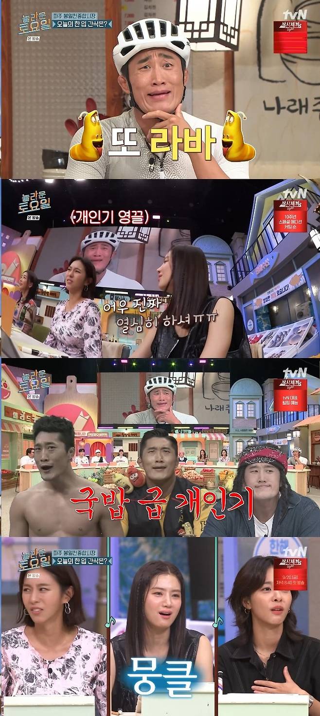 ‘놀라운 토요일’ . 사진ltvN