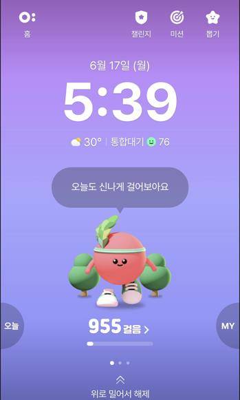 [오락 화면 캡처]