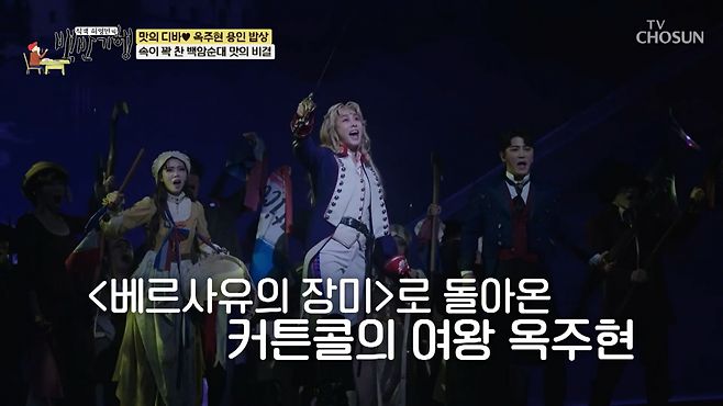 사진=TV조선 '식객 허영만의 백반기행'