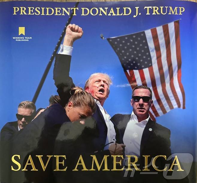 도널드 트럼프 전 미국 대통령이 이달 3일(현지시간) 출간한 화보집 '세이브 아메리카(Save America)' 표지. 지난 7월 펜실베이니아 유세 도중 총격으로 오른쪽에 귀에 관통상을 입었음에도 주먹을 불끈 들어올리며 '싸우자(Fight)'를 외치는 장면이다. 총 360쪽 분량이며, 99달러(약 13만원)에 판매한다.