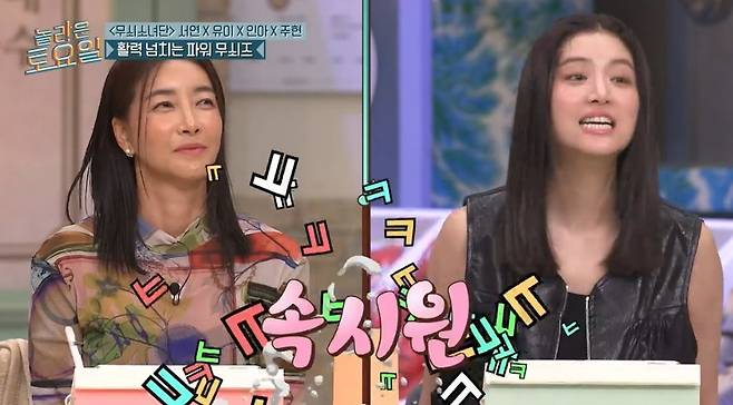 tvN ‘놀라운 토요일’