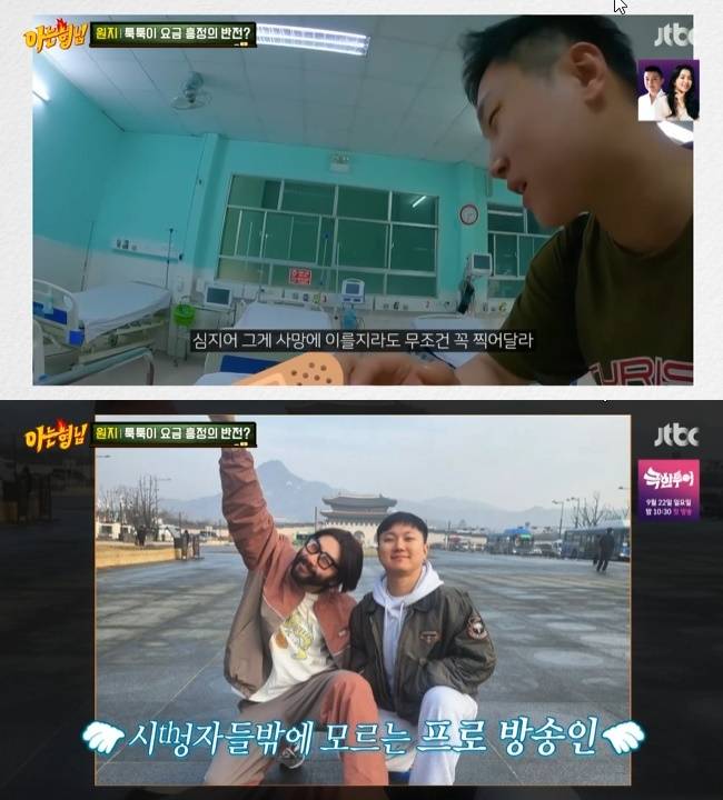 (사진=JTBC ‘아는 형님’ 캡처)