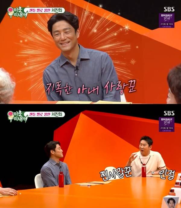 SBS ‘미운 우리 새끼’ 캡처