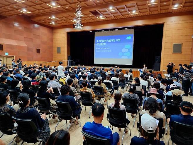 [수원=뉴시스] 8일 오후 고양시 일산동구청 대회의실에서 열린 K-컬처밸리 복합개발사업 주민설명회. (사진=경기도 제공) *재판매 및 DB 금지