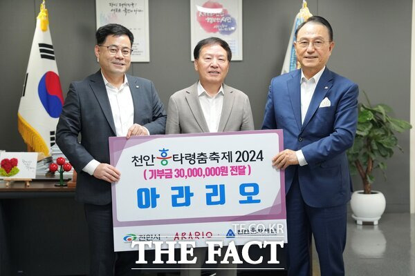 김문수 아라리오 대표이사(가운데)가 2024 천안흥타령춤축제 2024의 성공개최를 위해 3000만 원을 천안시에 기탁하고 기념촬영을 하고 있다. /천안문화재단