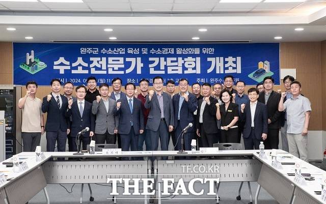 완주군이 9일 수소전문가 간담회를 개최했다. /완주군
