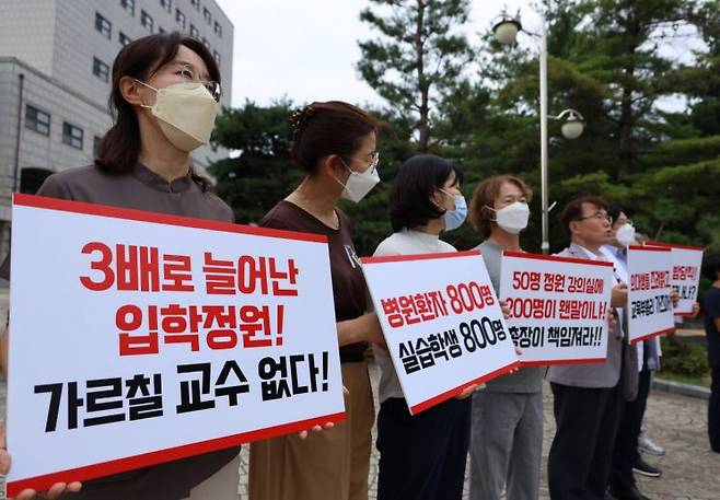 충북대병원·의대 교수 비상대책위원회가 2일 오전 충북대학교 대학본부 앞에서 기자회견을 열고 의대증원 철회를 촉구하고 있다. 사진은 기사의 특정 내용과 관련 없음.