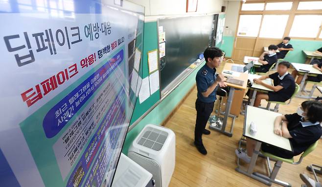 지난달 대구 수성구 시지중학교에서 학교전담경찰관(SPO)이 학생들을 대상으로 딥페이크 성착취물 범죄 예방 교육을 하고 있다. [연합뉴스]