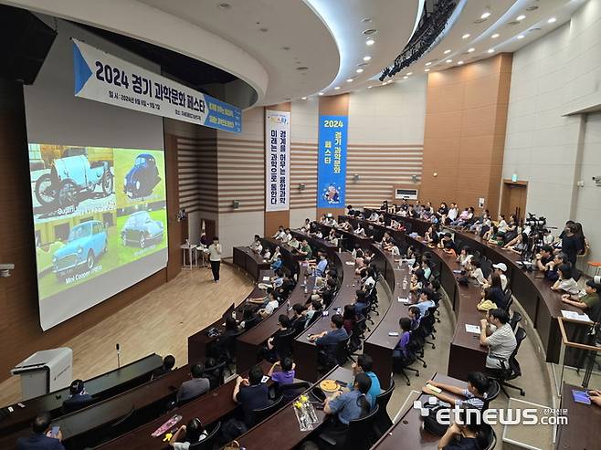 융기원이 최근 수원시 광교테크노밸리에서 '2024 경기 과학문화 페스타'를 개최했다.