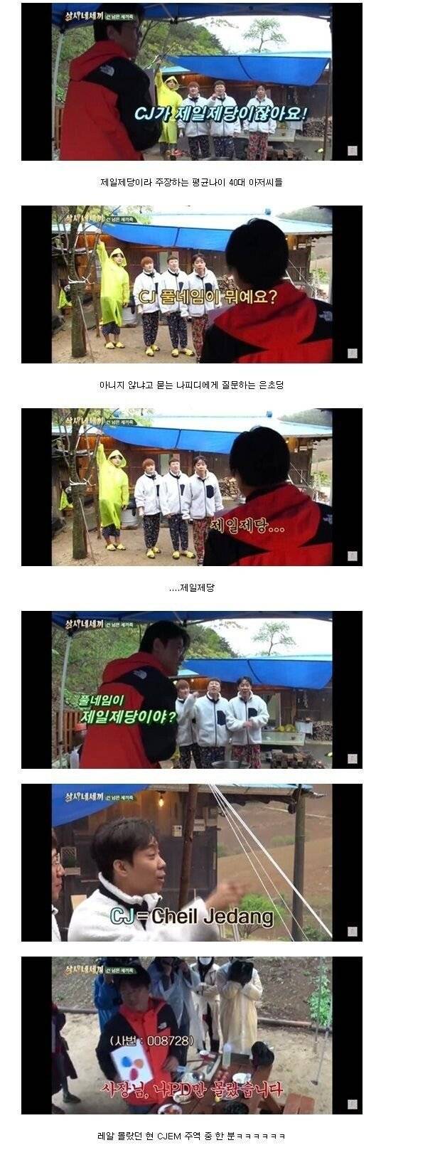 191d6a0bb4c522198.jpg 자기가 다니는 회사 이름도 제대로 모르는 회사의 주역