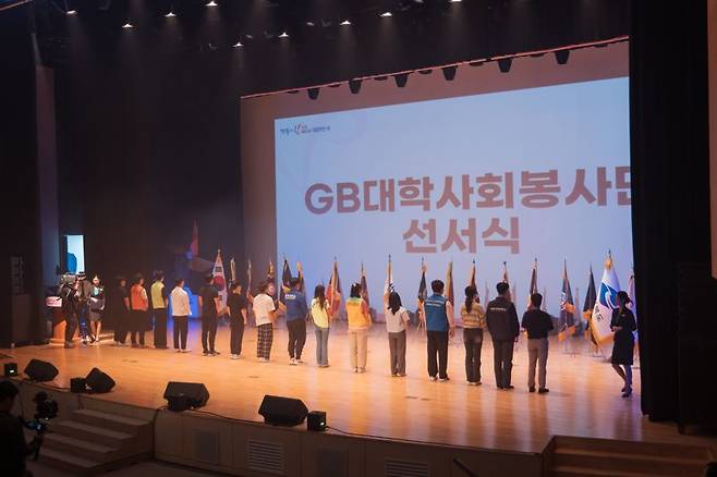 'GB(경북) 대학사회봉사단' 자원봉사 스토리텔링대