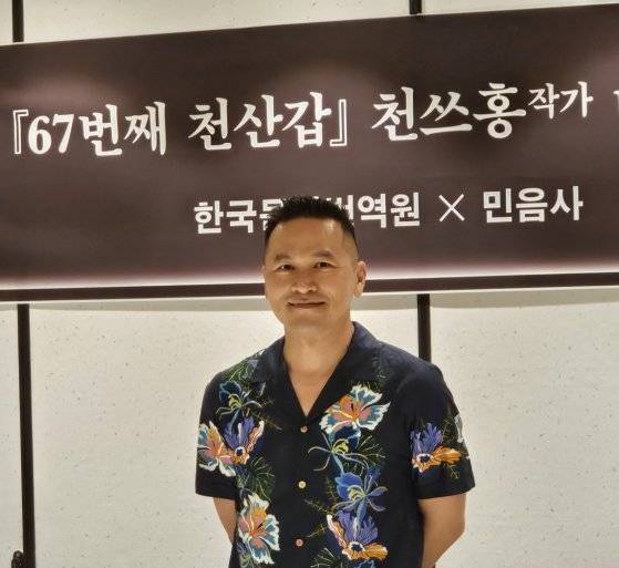 2024 서울국제작가축제 참석차 방한한 대만 소설가 천쓰홍이 9일 서울 중구 달개비에서 열린 기자 간담회에서 기념 촬영하고 있다. 연합뉴스