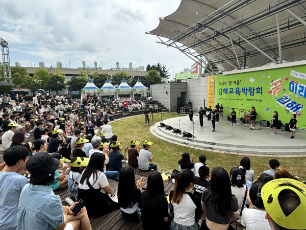 김해교육박람회 학생문화예술동아리 공연