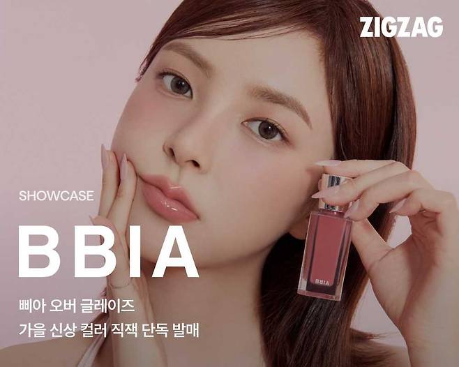 카카오스타일이 운영하는 지그재그가 뷰티 브랜드 ‘삐아’의 ‘오버 글레이즈’ FW(가을·겨울) 시즌 신제품을 단독 출시한다. [카카오스타일 제공]