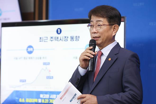 박상우 국토교통부 장관이 9일 정부세종청사에서 출입기자단과의 간담회를 열고 최근 주택시장 동향과 8·8 부동산대책 후속조치를 발표했다. [국토교통부]