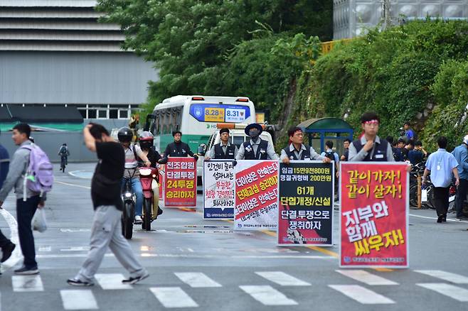 HD현대중공업 노동조합 조합원들이 지난달 29일 울산 HD현대중공업에서 출근길 선전전을 하고 있는 모습 [HD현대중공업 노조 제공]