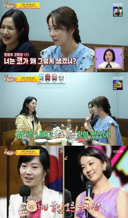 KBS2 ‘사장님 귀는 당나귀 귀’ 갈무리